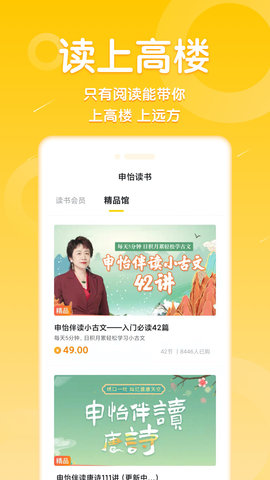 申怡读书v1.0.60