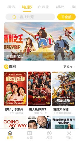 米趣影视v2.0.11.0