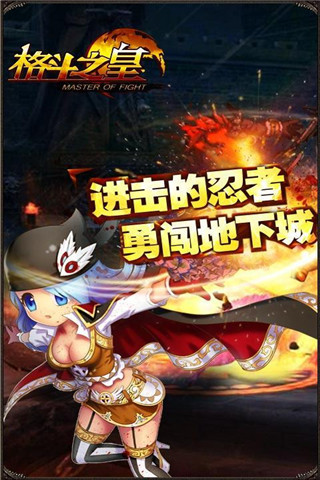 格斗之皇变态飞升版v5.3.0