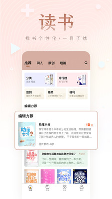 掌上纯爱免费阅读v1.0.8