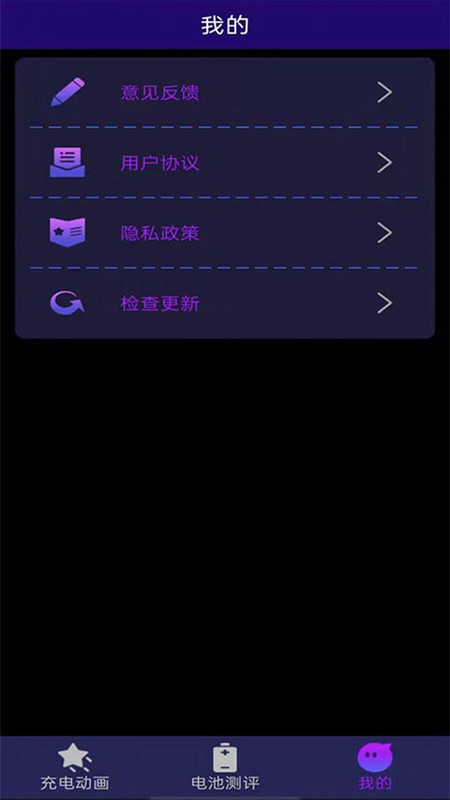 多彩充电动画v1.0.31