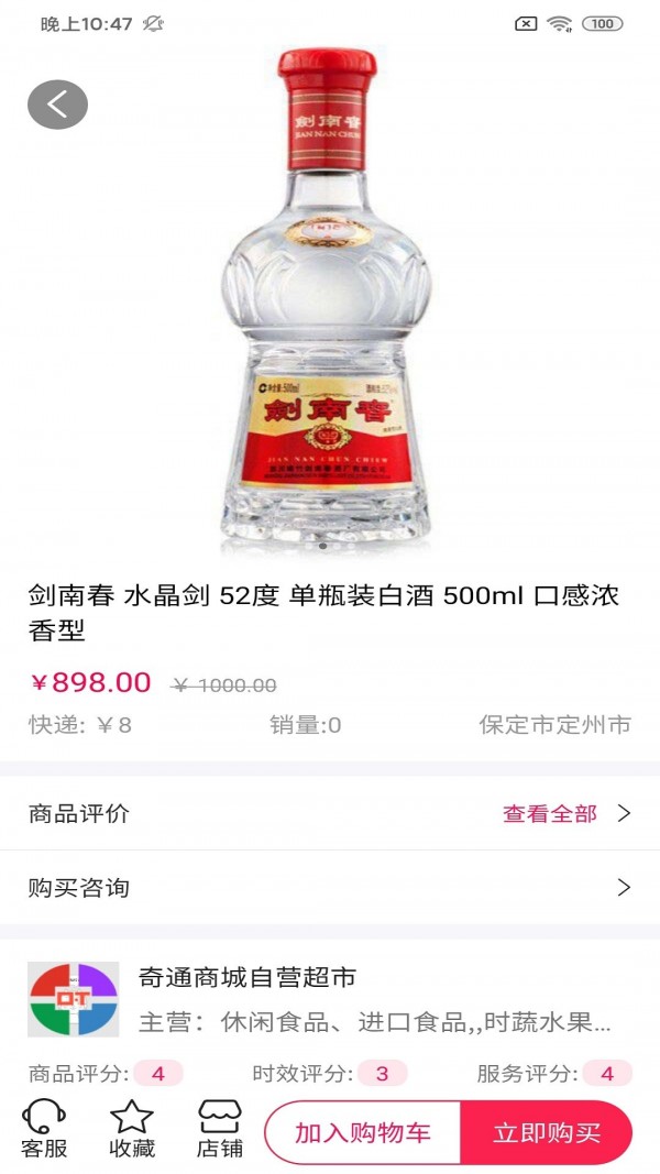 谗萝百货联盟v1.2.0