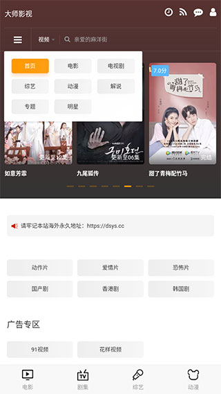 大师影视最新版v1.3