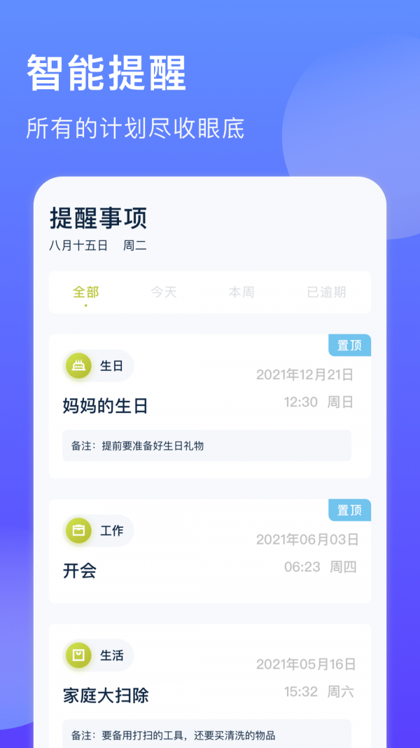 时间块管理v1.1