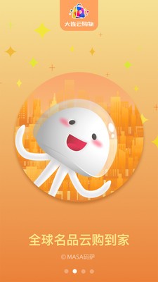 大连云购物v1.1.3