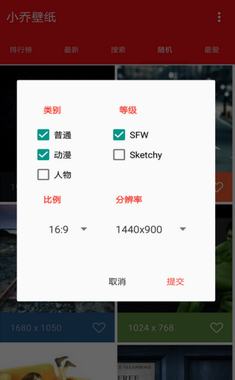 小乔壁纸v2.7.51