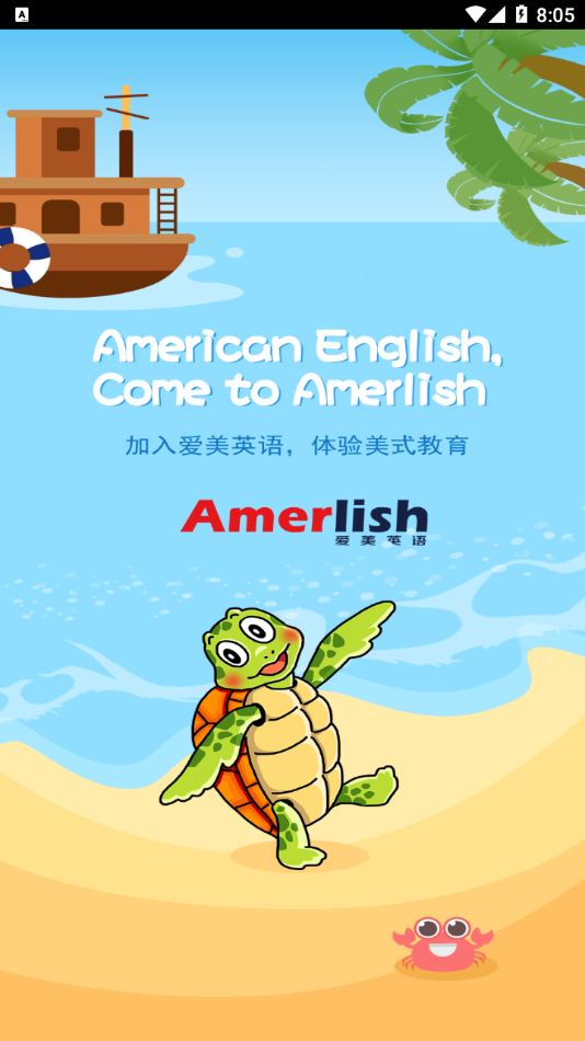 爱美英语v1.0.0