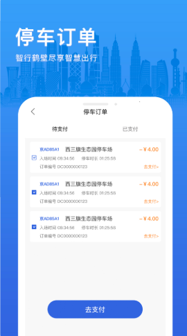 智行鹤壁v1.0.01