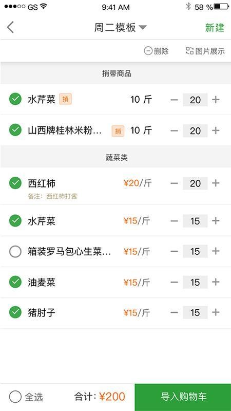 望家欢商城v2.0.1