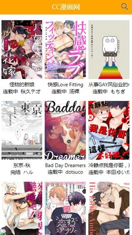 喔喔漫画v1.0