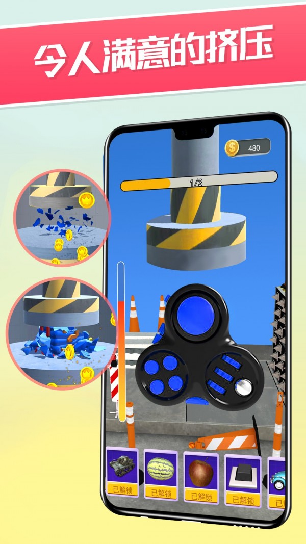 解压玩具切割v2.0