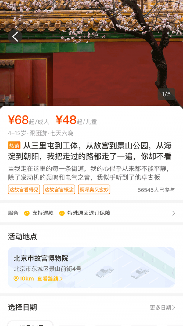 艺伴俱乐部v1.0.0