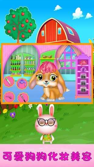 女神可爱萌宠屋v1.0