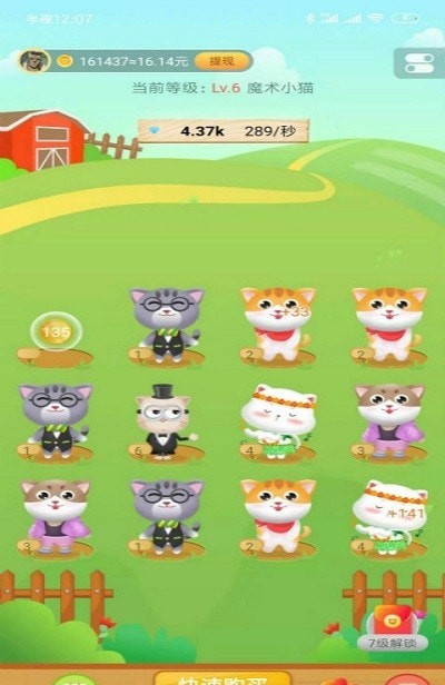 猫咪庄园v1.0.1