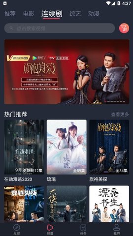 萌猫影视v1.3.0.0