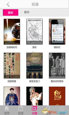 免费影视厅v8.0.9.8