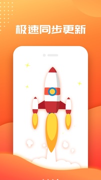 笔趣阁免费小说大全v3.4.6