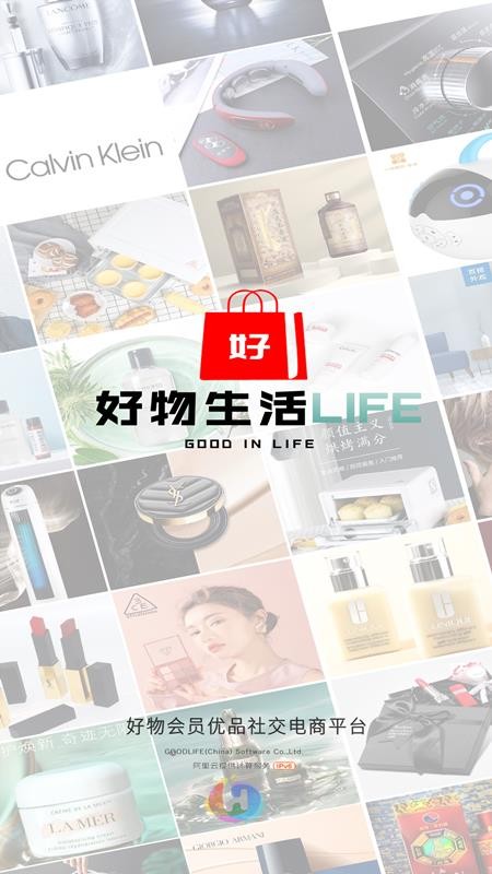 好物生活v2.5