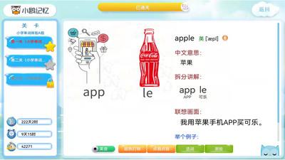 小鸥记忆v2.04.28.02