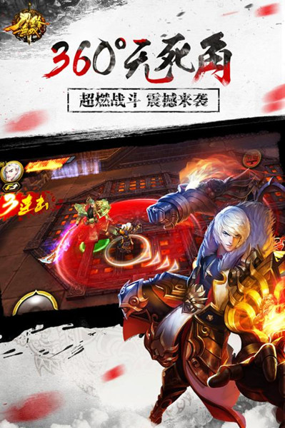 刀锋无双手游国服版v3.1.0