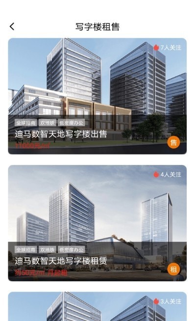 迪马数智天地v1.0.0