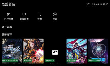 怪兽影院v1.0.0