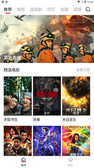 星使影视v3.25.00