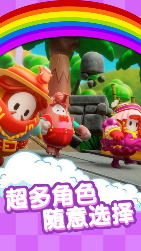 糖豆豆大闯关v1.1