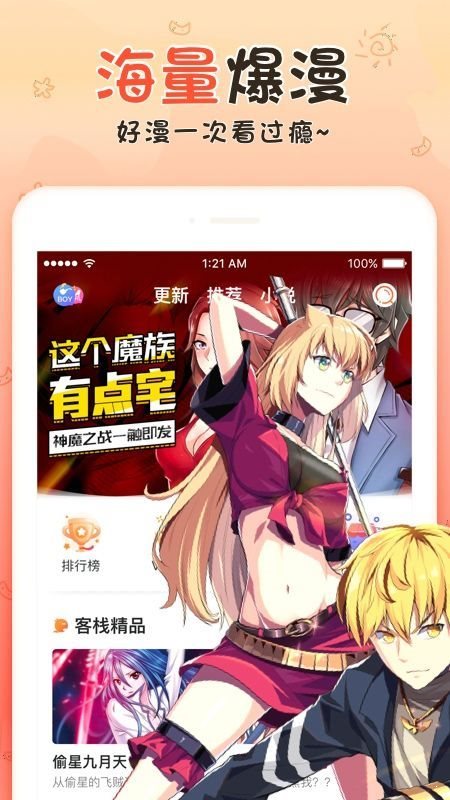 蓝鲸漫画v1.0.0
