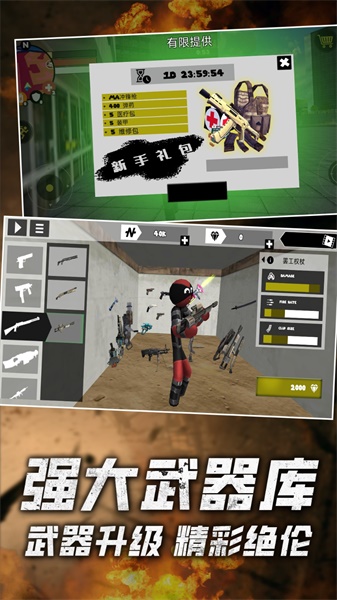 火柴人绳索英雄零v1.0