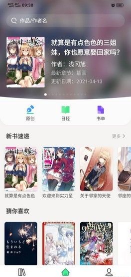亲小说v1.1.1