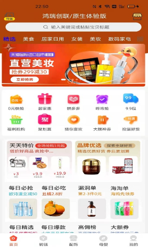 鸿瑞创联v8.2.2