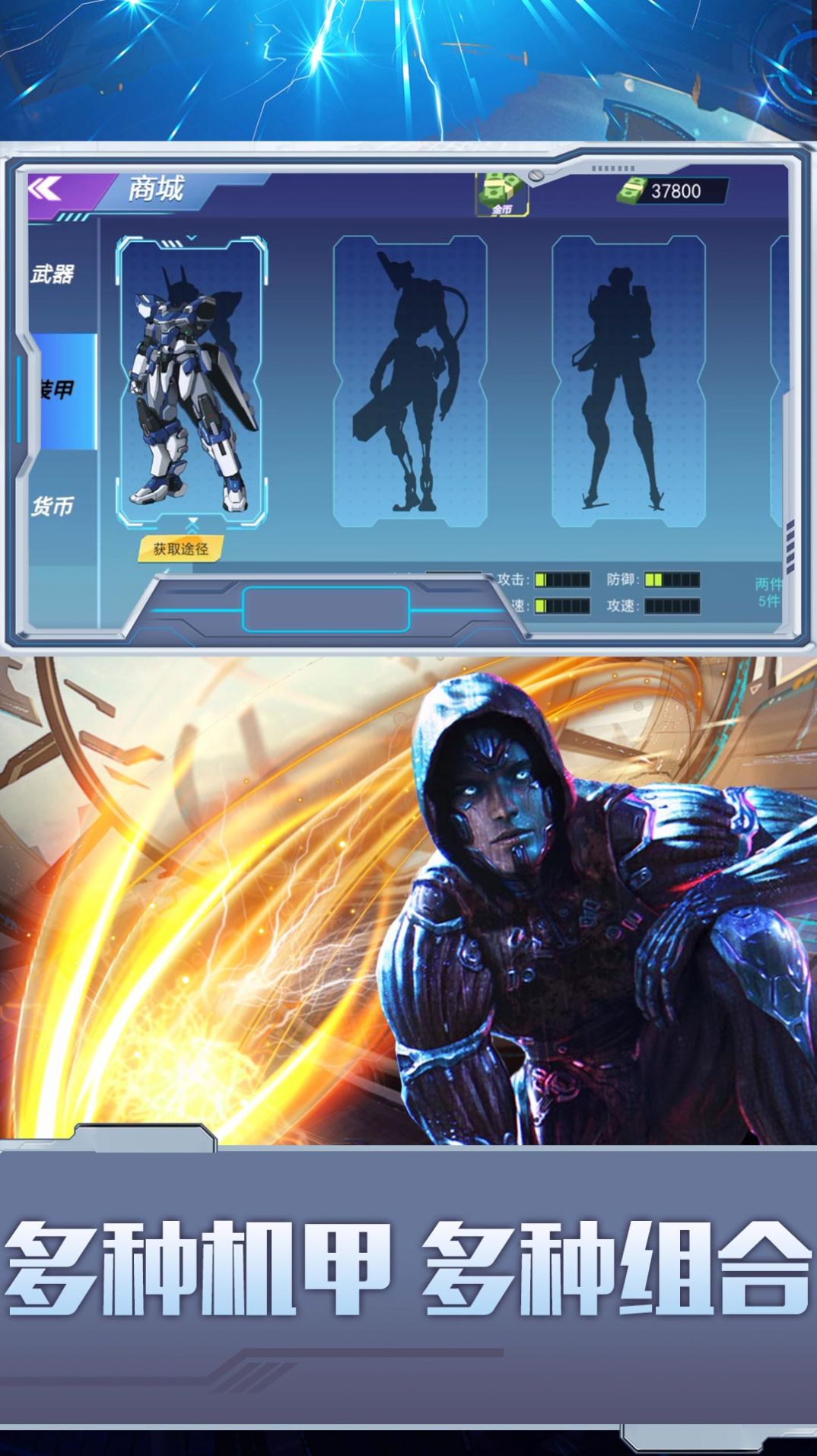 都市机甲王者v2.0