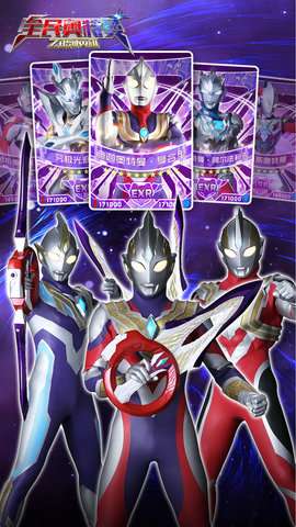 全民奥特曼之银河英雄v1.0.0