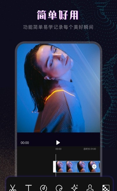 视频抠图剪辑v1.7