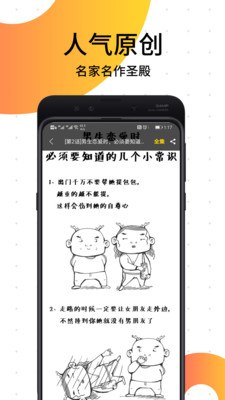 笨狗免费漫画v2.1.9