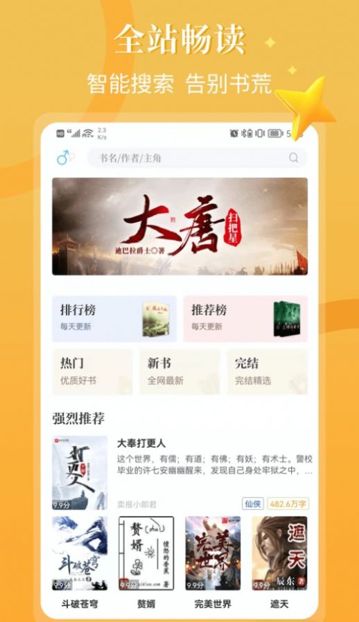 闪文书库v1.2.0
