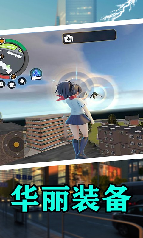 樱花校园热血青春v1.1