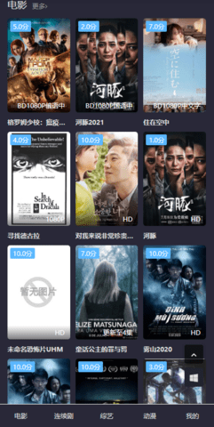 极速影视大全v9.9.99