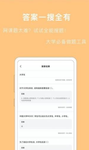 试题大全v1.0.1