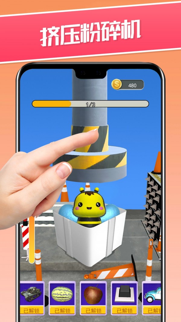 解压玩具切割v2.0