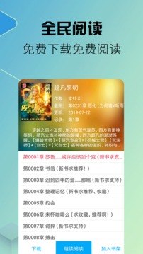爽文小说v1.6.4
