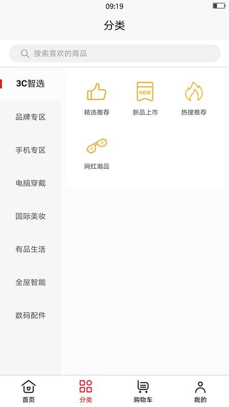 3C生活商城v1.0.23