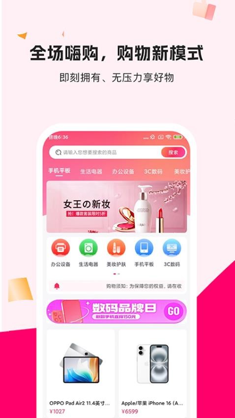 享享购商城v1.1.1