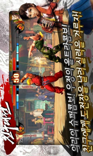 街头霸王4：竞技场v1.00.00