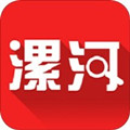 漯河发布v3.3.1