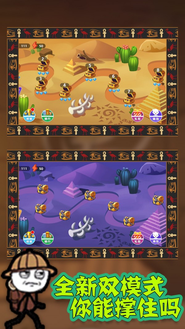 火柴人坑爹神偷v1.1