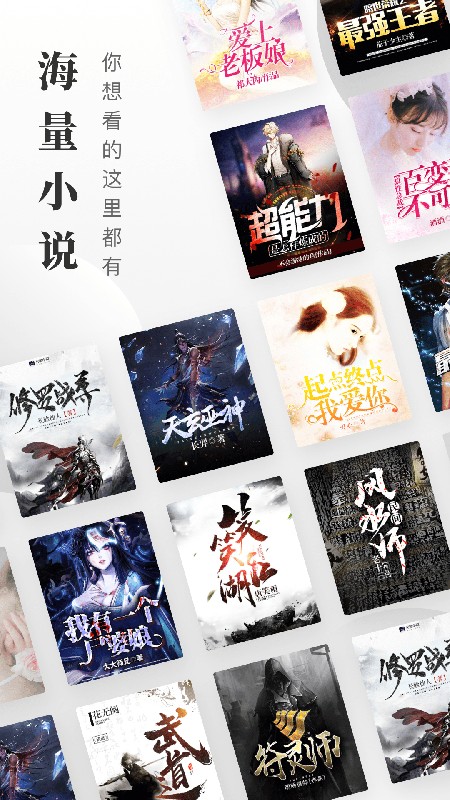 免费小说搜索器v1.0.0