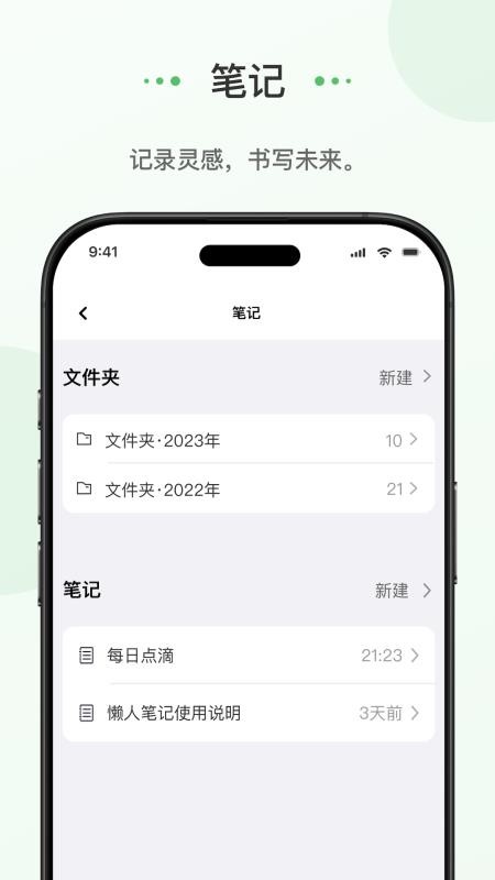 蝌蚪日记v1.0.0