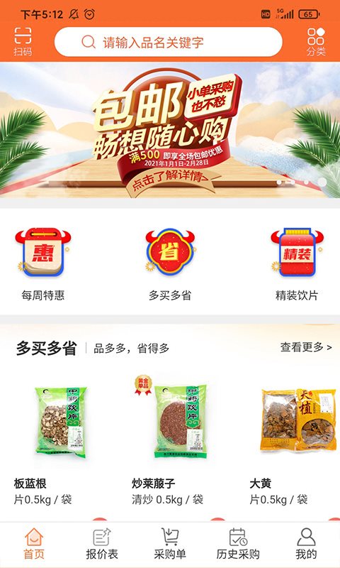 荃豆健康v1.0.0